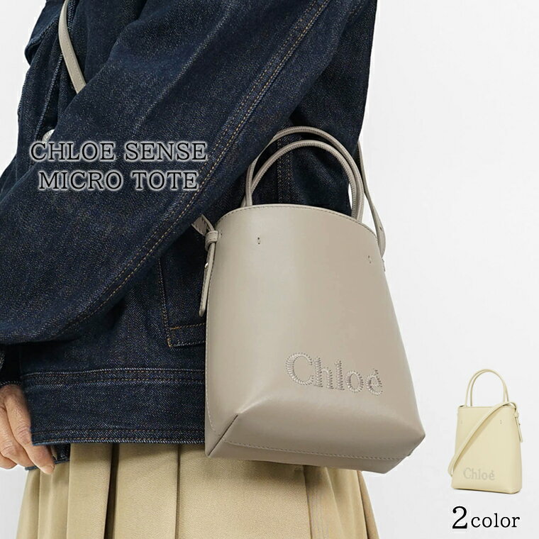 楽天市場】chloe クロエ 2WAY ショルダーバッグの通販 楽天市場】chloe クロエ 2WAY ショルダーバッグの通販