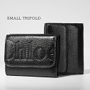 クロエ Chloe レディース 3つ折り財布 SMALL TRIFOLD CHC24WP451O21 BLACK ブラック 001 スモール トライフォールド ...