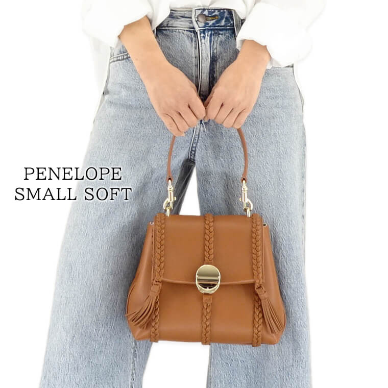 クロエ Chloe レディース ショルダーバッグ PENELOPE SMALL SOFT CHC23US567K15 CARAMEL キャラメル 247 ペネロペ スモール ソフト ハンドバッグ ミニバッグ フラップバッグ 小物 プレゼント 誕生日 母の日 クリスマス 2way 2ウェイのサムネイル