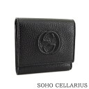 グッチ GUCCI レディース 3つ折り財布 SOHO CELLARIUS 598207 A7M0G ブラック 1000 ソーホー セラリウス 折財布 ウォレット サイフ かぶせ フラップ ロゴ 小物 プレゼント 誕生日 パーティー 母の日 クリスマス