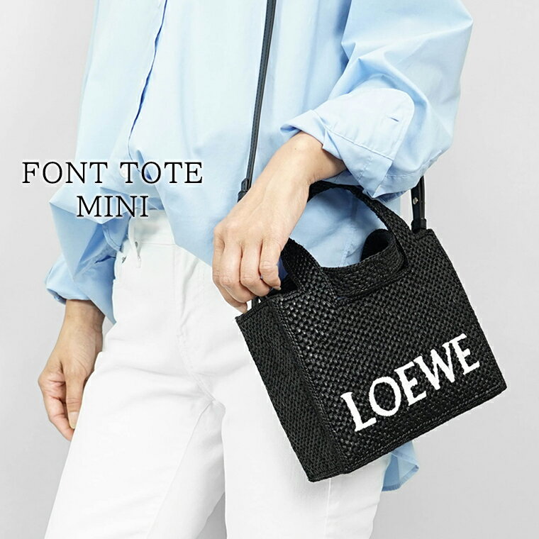 ロエベ LOEWE レディース トートバッグ FONT TOTE MINI ALF1V46X01 BLACK ブラック 1100 フォント トート ミニ バッグ ミニ ショルダーバッグ ハンドバッグ ミニバッグ ラフィア ロゴ 2way 2ウェイ 小物 【2024春夏】のサムネイル