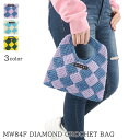 マルニ MARNI KIDS キッズ ハンドバッグ MW84F DIAMOND CROCHET BAG M00995 M00RP ブルー パープル 0M849 スカイブルー オフホワイト 0M847 グリーン イエロー 0M538 ダイヤモンド クロシェ ミニバッグ バイカラー 小物 プレゼント レディース 大人もOK 【2024春夏新作】