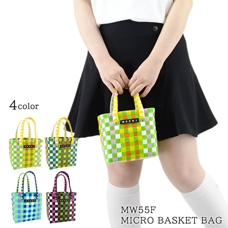 マルニ MARNI KIDS キッズ ハンドバッグ MW55F MICRO BASKET BAG M ...