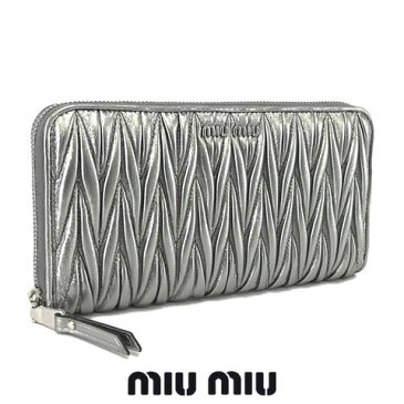 ミュウミュウ/MIU MIU レディース 長財布/サイフ MATELASSE 5ML506 N88 (シルバー/CROMO：F0135) ラウンドファスナー/ラウンドジップ/miumiu/MATELASSE/マトラッセ/マテラッセ/SL