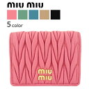 ミュウミュウ 二つ折り財布 ミュウミュウ MIU MIU レディース 2つ折り財布 MATELASSE' MIU 5MV204 2FPP BEGONIA ピンク F0638 SALVIA サルビアグリーン F0092 MARINE マリンブルー F0F16 CAMMEO カメオベージュ F0770 NERO ブラック F0002 miumiu マトラッセ