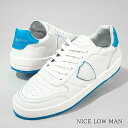 フィリップモデル PHILIPPE MODEL メンズ スニーカー NICE LOW MAN VNLU VN03 ホワイト ブルー BLANC BLUETTE シューズ 靴 ローカット レースアップ プレゼント 誕生日 クリスマス バレンタイン 父の日 【2025春夏新作】