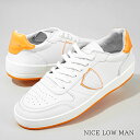 フィリップモデル PHILIPPE MODEL メンズ スニーカー NICE LOW MAN VNLU VN04 ホワイト オレンジ BLANC ORANGE シューズ 靴 ローカット レースアップ プレゼント 誕生日 クリスマス バレンタイン 父の日 【2025春夏新作】