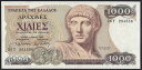 ギリシャ 1000 drachmes 守護神アポロン/オリンピアのヘラ神殿 1987年