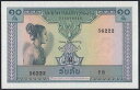 【紙幣】ラオス 10 kips 踊り子 1962年