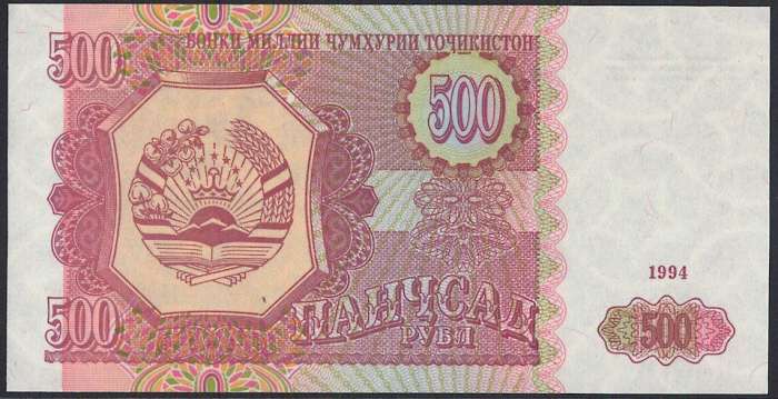 【紙幣】タジキスタン 500 rubles 1994年