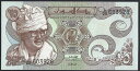 【紙幣】スーダン 25 piastres 1981年