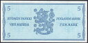 【紙幣】フィンランド 5 markkaa 1963年 2
