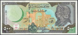 【紙幣】【レア!!】シリア 500 pounds パルミラの女王ゼノビア 1998年