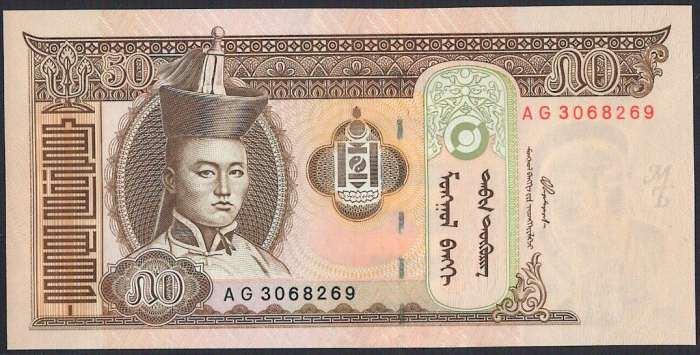 【紙幣】モンゴル 50 tugrik Sukhe-Bataar 2000年