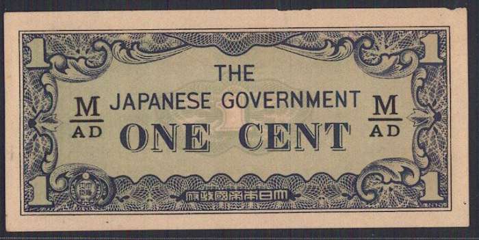 【紙幣】マレーシア 大日本帝国政府発行 1 cent 1942年