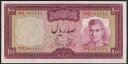 【紙幣】イラン 100 rials パーレビ国王 1973年