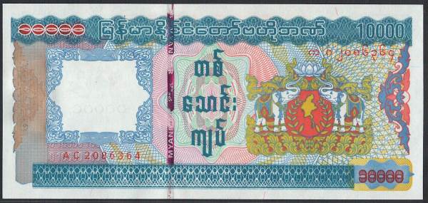 【紙幣】ミャンマー 10,000 Kyats 2012年