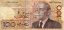 モロッコ 100 dirhams 国王ハッサン2世 1987年 美