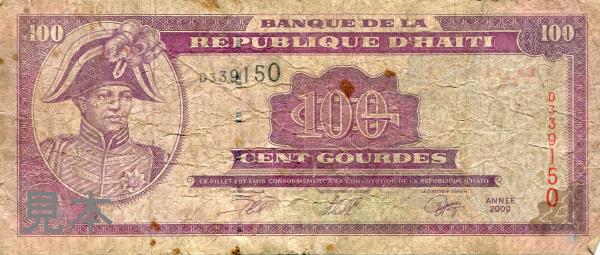 【紙幣】ハイチ 100 gourdes 2000年 アンリ・クリストフ国王(アンリ1世) 並