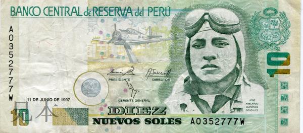 【紙幣】ペルー 10 Nuevos Soles 空軍の英雄ホセ・A.キュノネス・ゴンザレス 1997年 美