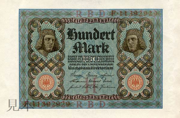 【紙幣】ドイツ・ワイマール共和国 100 Mark バンベルクの騎手 1920年