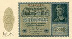 【紙幣】ドイツ・ワイマール共和国 10,000 mark アルブレヒト・デューラー作品画 1922年