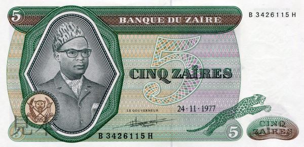 【紙幣】【レア!!】ザイール(現コンゴ) 5 zaiire モブツ大統領 1977年