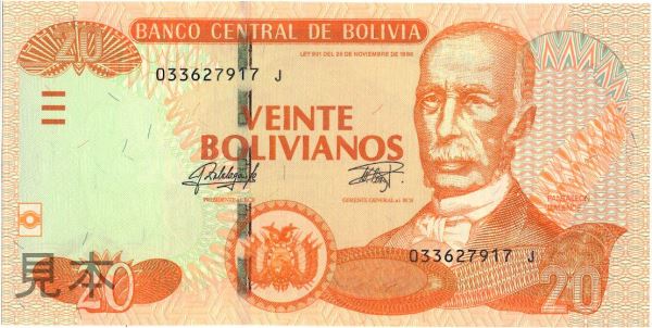 【紙幣】ボリビア 20 Bolivianos 法学者Pantaleon dalence 2015年