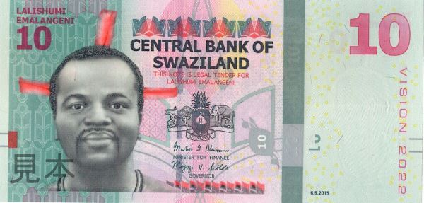 【紙幣】スワジランド 20 emalangeni 国王ムスワティ3世 2015年