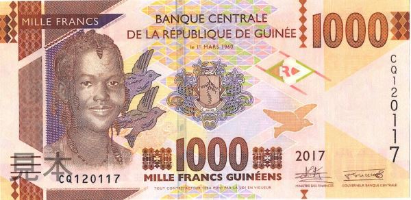 ギニア共和国 1,000 Francs 若い女性 2017年