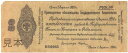 yzyE̎Љ`azVAE\rGgAMЉ`a 50 rubles 1919N +