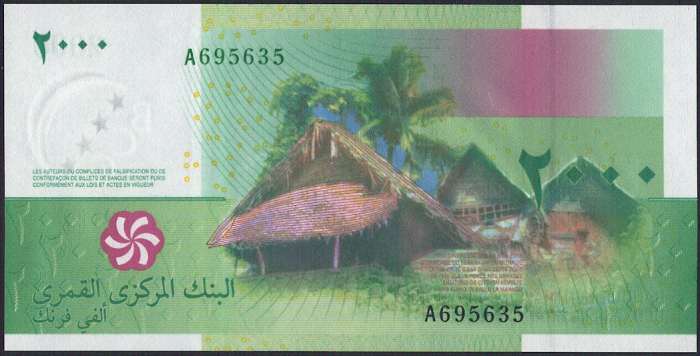 【紙幣】コモロ 2000 francs モスクと市場 2005年