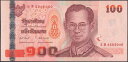 【紙幣】タイ王国 100baht ラーマ9世 2004-05年