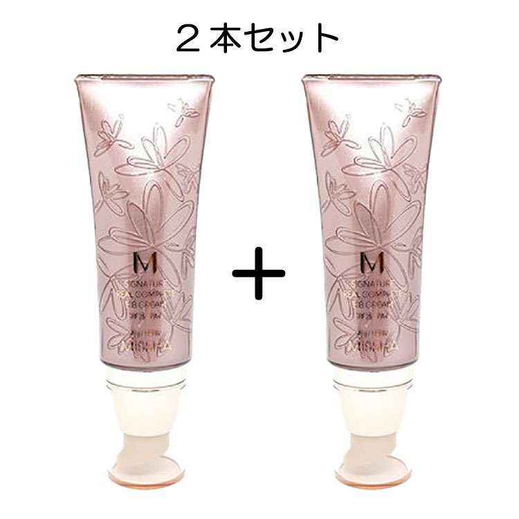 【在庫限り！】MISSHA ミシャ シグネチャー bbクリーム 21 23 韓国コスメ SPF25/PA 45g 2本セット【国内発送】 rss10