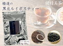 健康茶 黒豆ルイボス