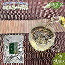 【1000円ポッキリ】 健精美茶 国産桑の葉茶 ティーバッグ ティーパック マルベリー 糖の吸収を抑える 美容 美肌 抗酸化作用 生活習慣予防 ダイエット カロリーカット 便秘便通改善 腸内環境改善 内蔵脂肪 目の疲れ GABA 美味しい 飲みやすい ノンカフェイン
