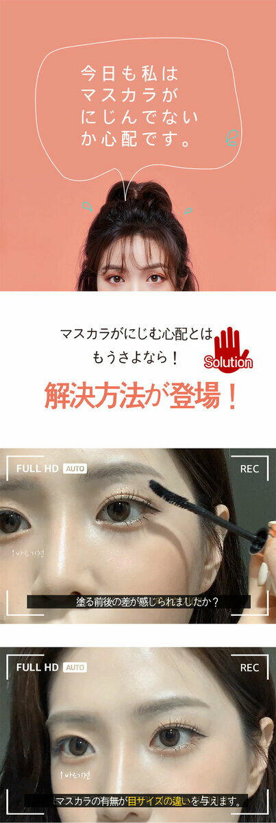 【訳あり・アウトレットSALE】【大幅値下げ！】【店内最大ポイント10倍】 CORINGCO コリンコ 韓国コスメ MAK-CARA LONG LASH CURLING ロングラッシュカーリング マスカラ ウォータープルーフ カールキープ ロング にじまない 【在庫限り】【送料無料】