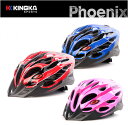 【訳あり・アウトレットSALE・在庫処分】【送料無料】 KINGKA SPORTS キンカスポーツ PHOENIX 子供用 ヘルメット フロントバイザー ダイヤ...