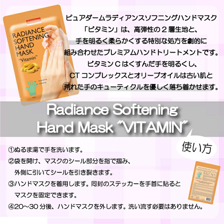 ADWIN 韓国コスメ Radiance Softening Hand Mask 