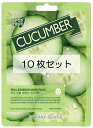 きゅうり フェイスマスク 10枚セット MAY ISLAND Real Essence Cucumber Mask Pack REマスクパック CU シートマスク パック きゅうり 保湿 潤い 水分補給 ツヤ ハリ 【国内発送】【送料無料】