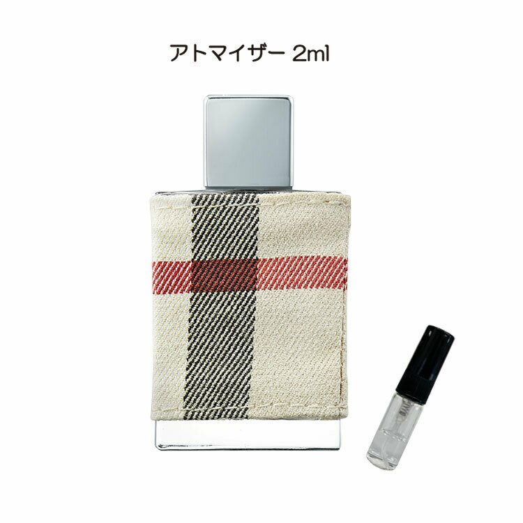 香水 お試し BURBERRY (バーバリー) バーバリー ロンドン オードパルファム お試しサイズ 小分け 付け方 つけ方 レディース メンズ ユニセックス 女性用 男性用 ミニボトル 人気 使い切り 量り売り 詰め替え 携帯 アトマイザー 2ml 【在庫限り】