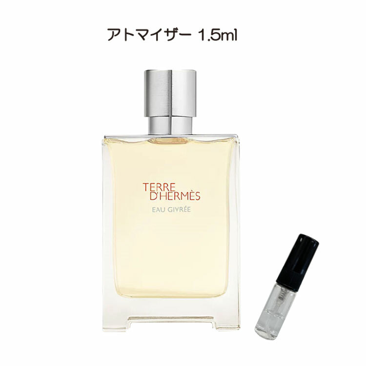 香水 お試し HERMÈS (エルメス) テー