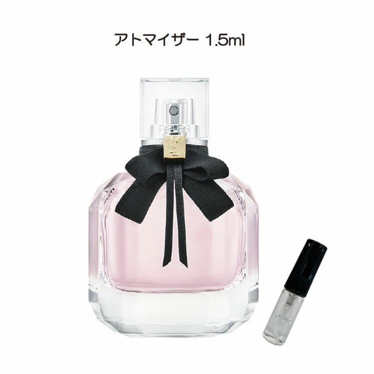 香水 お試し YVES SAINT LAURENT (イヴ サ