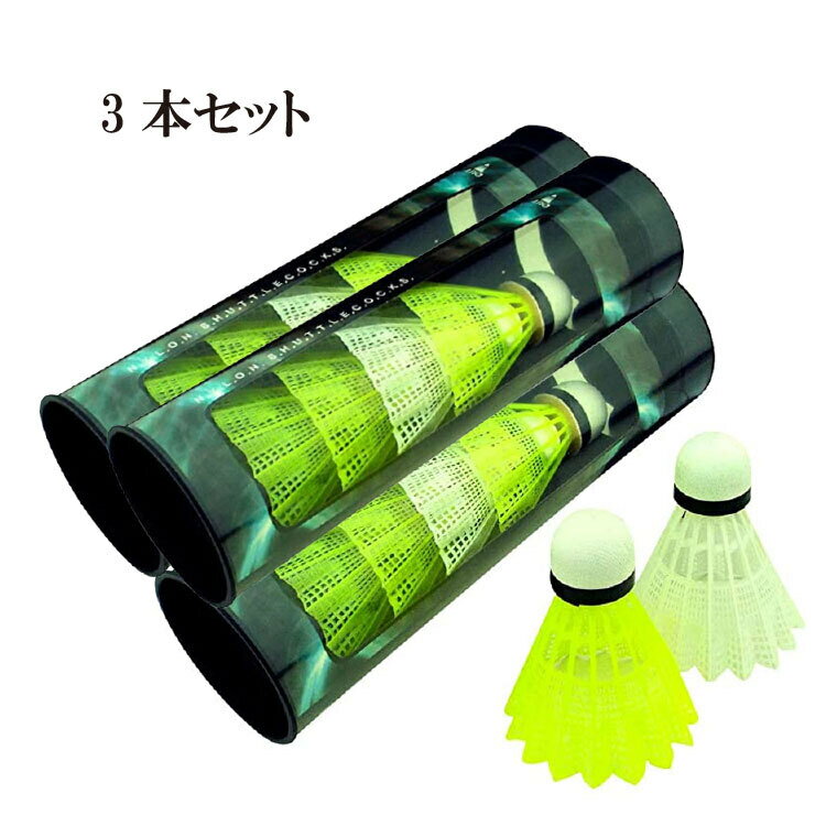 【3個セット】バトミントン シャトル 野外 室内 KYUNGWON 810 ナイロン製 6個/1筒 トスバッティング バッティング ノック練習 野球 室内練習 ...