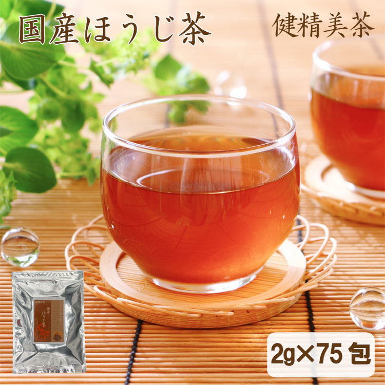 【1000円ポッキリ】 健精美茶 国産ほうじ茶 ティーバッグ ティーパック 癒し 美容 生活習慣 リラックス ピラジン 美…
