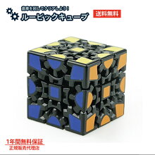 【新発売】正規品公式ルービックキューブパズルゲーム競技用スピードキューブ知育玩具初心者子供用ジグソーパズル考え方攻略脳トレなめらかなめらか特殊立体パズル耐衝撃性Cube教育キッズマジックカラーキューブブレインゲームギアキューブ「ブラック」