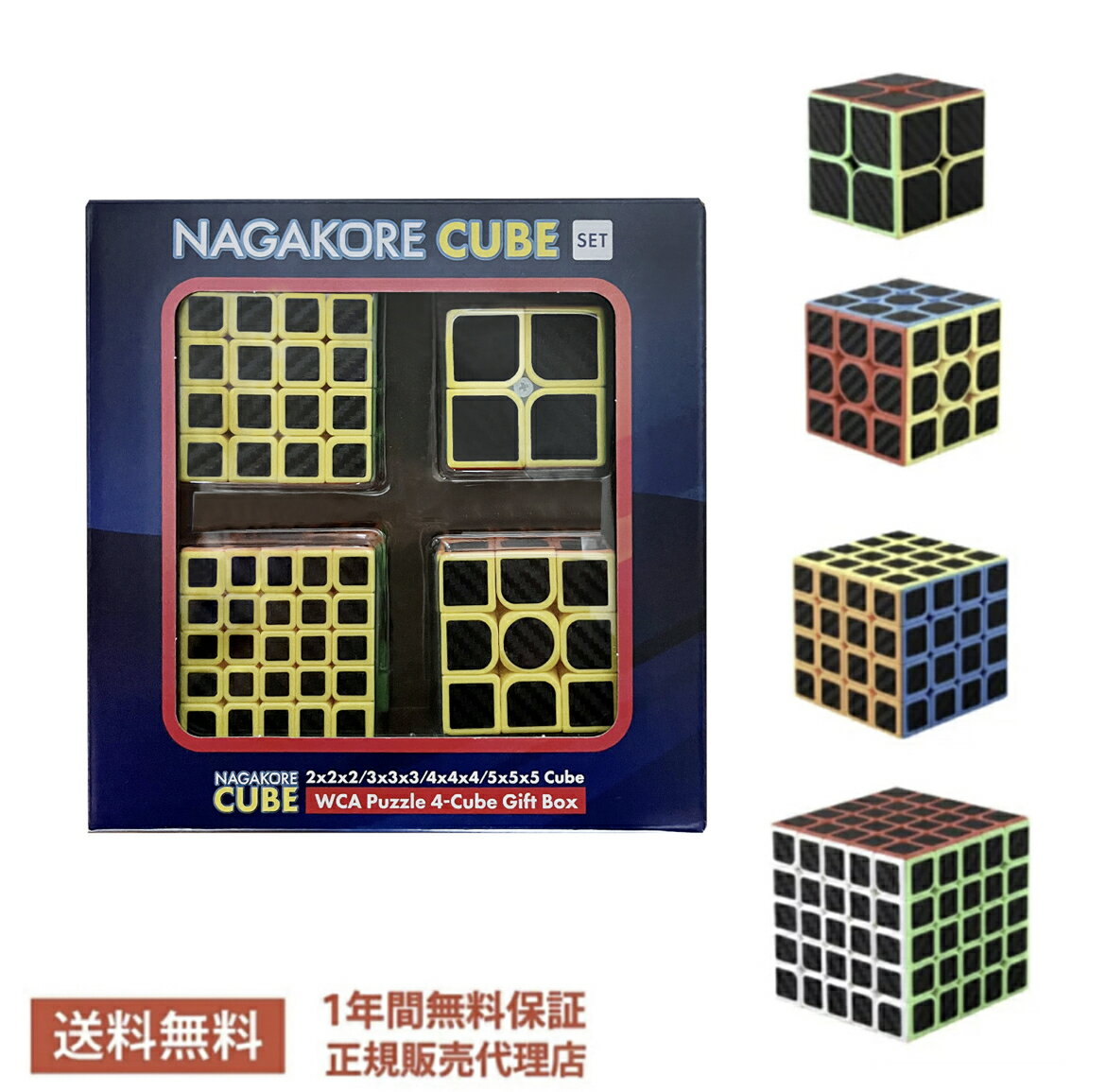  正規品 公式 ナガコレキューブセット 3×3 キューブ パズルゲーム 競技用 スピードキューブ 知育玩具 初心者 子供用 ジグソーパズル 考え方 攻略 脳トレ なめらか カーボンファイバー 立体パズル Cube おもちゃ 父の日