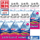 コンセプト ワンステップ ダブルパック（300ml×2本） ×8箱セット ジョンソン・エンド・ジョンソン 洗浄液 保存液 消毒液 コンタクト コンタクトレンズ ソフト ケア用品 送料無料