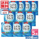 【送料無料】ポイント5倍！！コンセプトクイック10ヶ月パック 【楽天最安値に挑戦！】 05P20Sep14（あす楽）