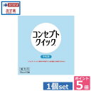 ポイント5倍！コンセプトクイック中和液（あす楽）